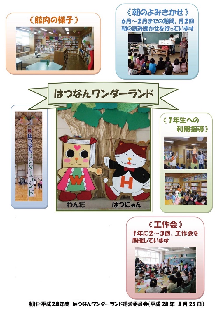 札幌 市立 発寒 南 小学校